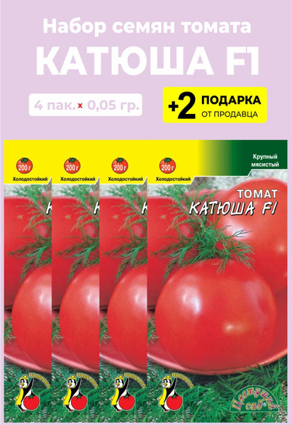 Помидоры катюша отзывы фото Томаты For Home And Family катюша цс - купить по выгодным ценам в интернет-магаз