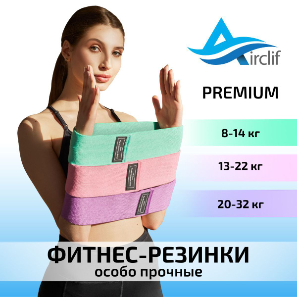 Комплект усиленные 3 шт PREMIUM качества: резинки для фитнеса тканевые ...