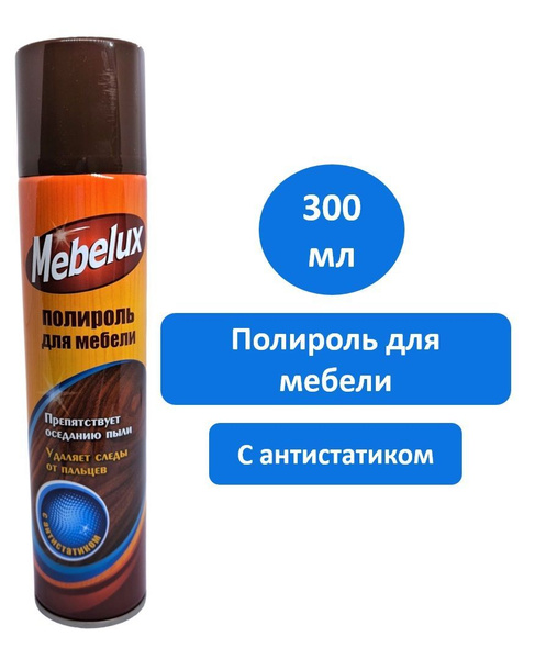 Полироль для мебели mebelux с антистатиком