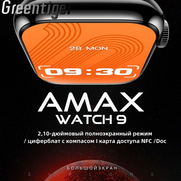 Купить смарт-часы Greentiger AMAX Watch 9-KK, экран 2.1" - купить по ...