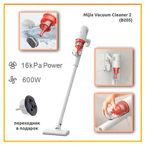Вертикальный ручной пылесос Xiaomi Mijia Vacuum Cleaner 2 (B205 ...