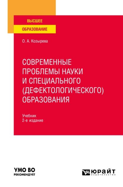 Графический дизайн современные концепции учеб пособие для вузов е э павловская