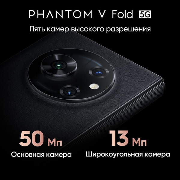 Смартфон Tecno Phantom V Fold - купить по выгодной цене в интернет ...