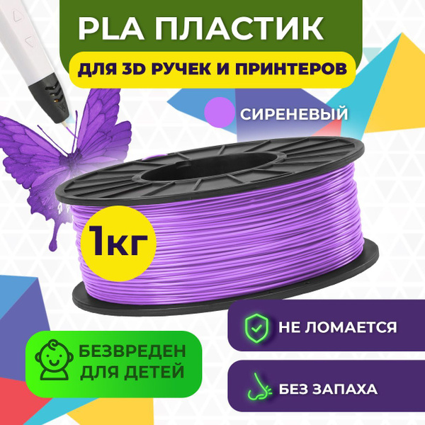 Пластик в катушке для 3D принтера Funtastique (PLA, 1.75 мм, 1 кг ...