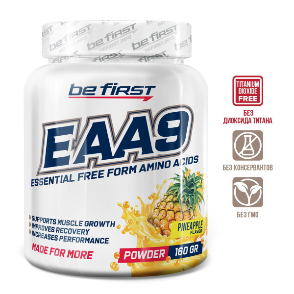 Комплекс незаменимых аминокислот Be First EAA9 powder порошок 160 гр ...