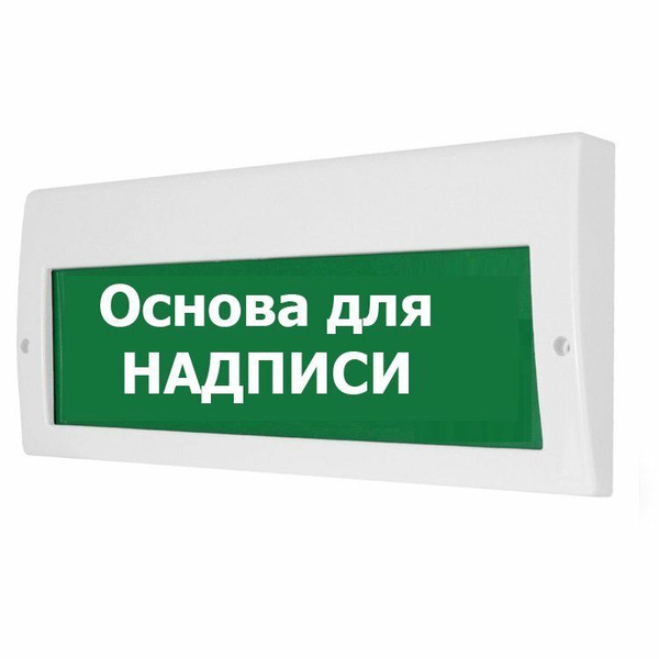 Молния-12-З ОСНОВА - купить с доставкой по выгодным ценам в интернет ...