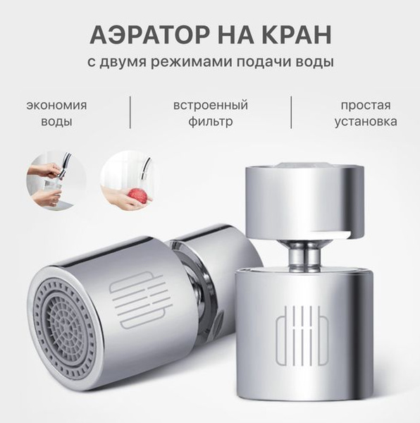 Фильтр-насадка на кран Xiaomi купить по выгодной цене в интернет ...
