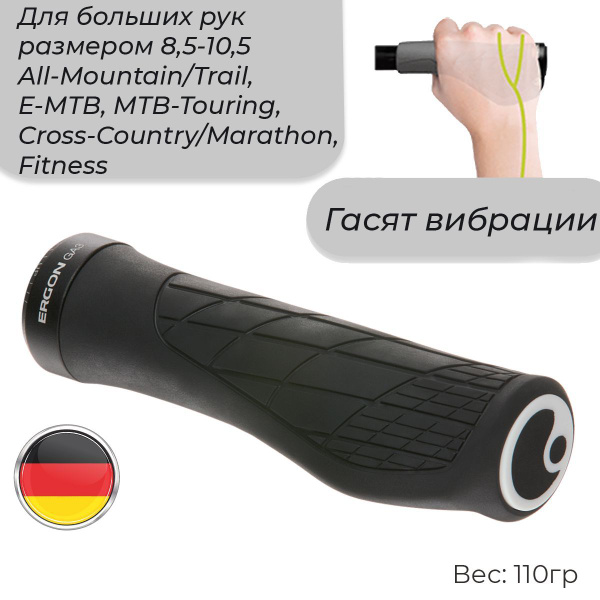Грипсы ERGON GA3-L black - купить с доставкой по выгодным ценам в ...