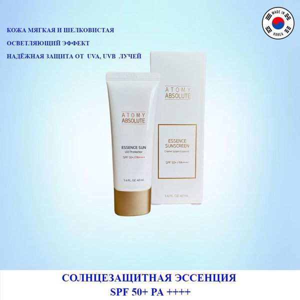 Atomy Солнцезащитный крем (эссенция) SPF 50+/ Корея - купить с ...