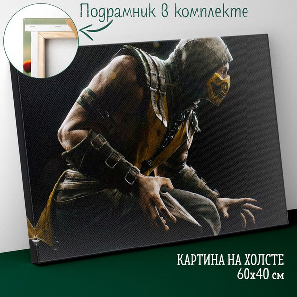 Большая картина интерьерная постер на холсте на стену 60 на 40 см ...