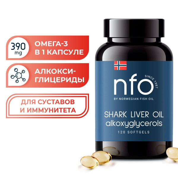 Акулий жир с Омега 3 + Сквален Акулий, 120 капсул / NFO Норвегия / Для ...