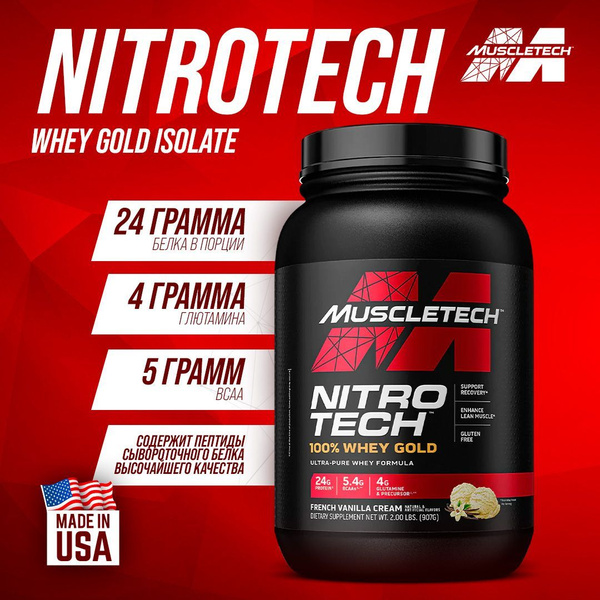 Протеин сывороточный MuscleTech Nitro-Tech Whey GOLD, Французская ...