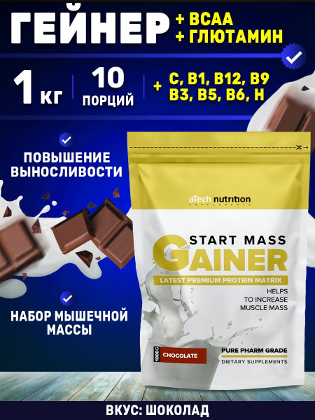 Гейнер с BCAA для набора массы 1 кг Gainer Start Mass вкус шоколад ...