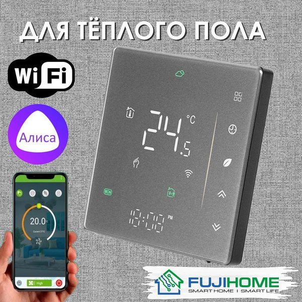 Терморегулятор/термостат FUJIHOME FHW-650G, с WiFi Для инфракрасного ...