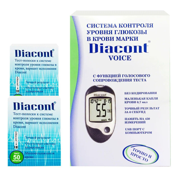 Глюкометр говорящий Diacont Voice (Диаконт Войс) + 110 тест-полосок ...