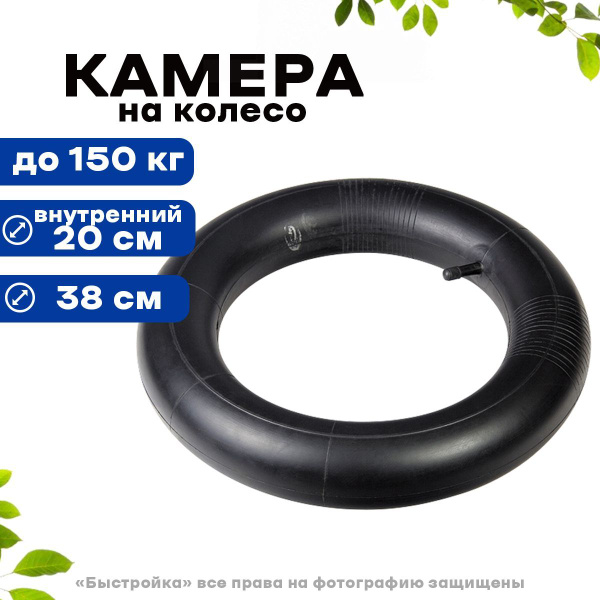 Колесо для садовой тачки Покрышка на колесо с камерой 3.25-8, 150 кг ...