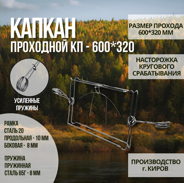 Капкан - купить с доставкой по выгодным ценам в интернет-магазине OZON ...