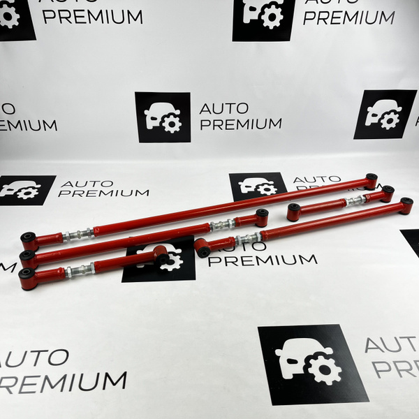 Комплект регулируемых (все регулируемые) реактивных тяг задней подвески ...