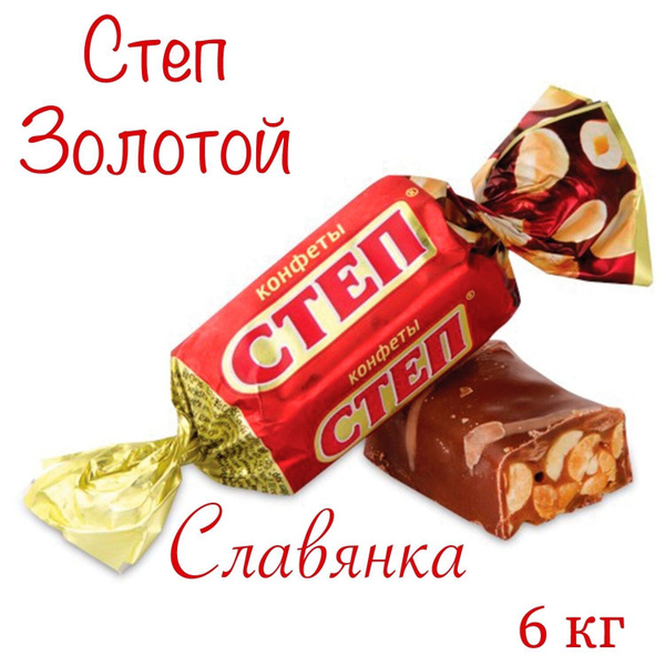 Ух ты конфеты славянка