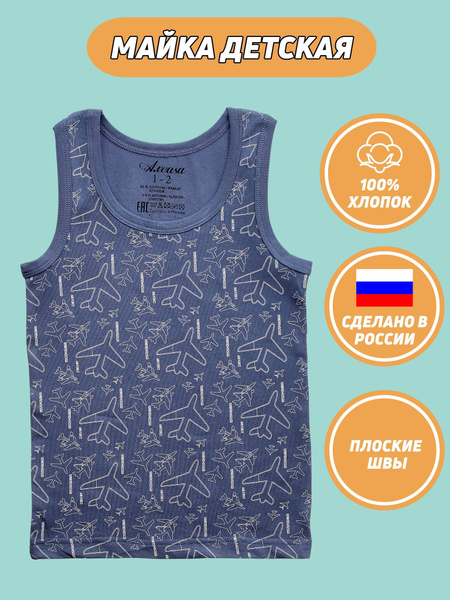 Майка бельевая Aveasa - купить с доставкой по выгодным ценам в интернет ...