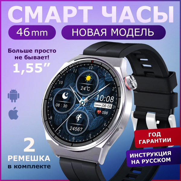 Умные смарт часы мужские наручные круглые - купить с доставкой по ...