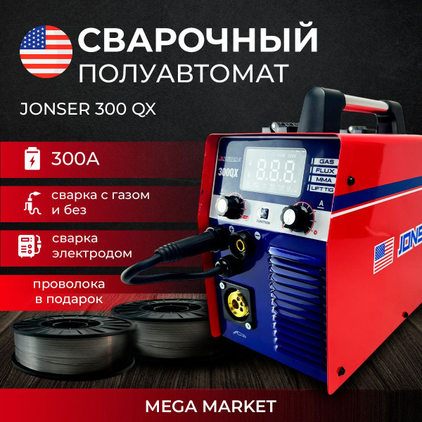 Сварочный аппарат JONSER 300 qx, Антизалипание электрода, Горячий старт ...