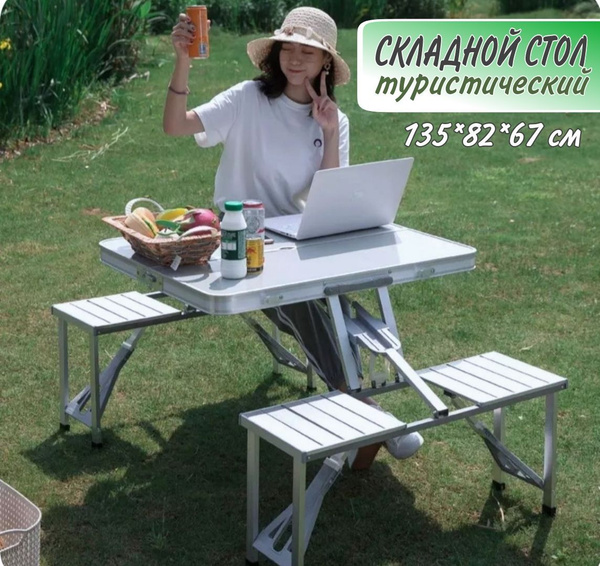 Раскладной туристический стол со стульчиками - купить с доставкой по ...