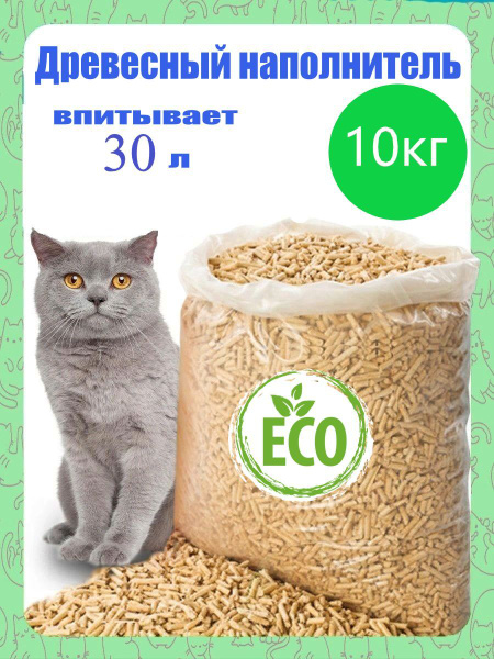 Кошачий наполнитель для кошачьего туалета древесный 10 кг - купить с ...