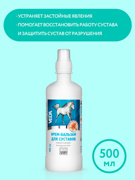 Крем-бальзам для суставов ЗооVIP, VEDA, 500мл - купить с доставкой по ...