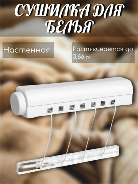 Настенная сушилка Joy Home Сушилка для белья; напольная; раскладная ...