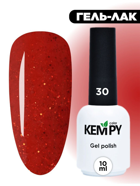 Kempy, Гель лак Imperial №30, 10 мл с глиттером шиммером вишнево ...