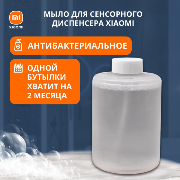 Сменный картридж для сенсорного автоматического дозатора Xiaomi, блок ...
