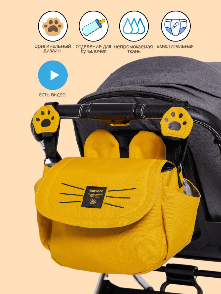 Сумка-органайзер аксессуар для коляски - купить с доставкой по выгодным ...