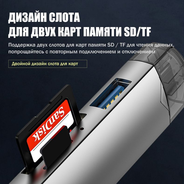 TF/SD Card Reader Micro USB Type-C Адаптер OTG Карта памяти для Macbook ...