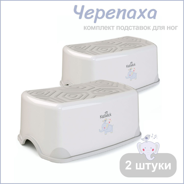 Подставка для ног детская Kidwick Черепаха, серая, 2 шт - купить с ...