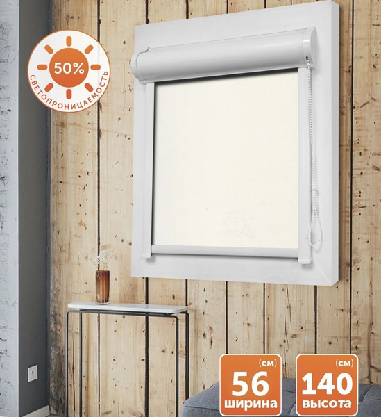 Рулонные шторы RUSFIX UPNI2_Справа , размер 56х140 см, бежевый ...