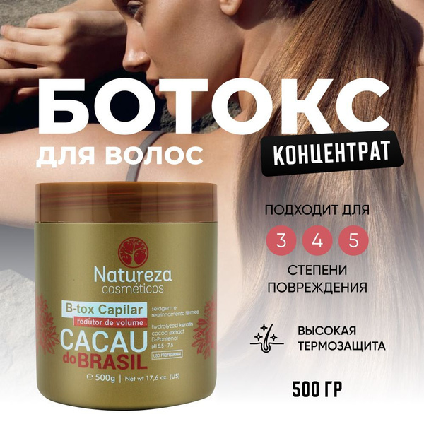 Ботокс натуреза ntox. Ботокс натуреза инструкция. Натуреза масса ботокс. Ботокс натуреза инструкция. Натуреза для волос.