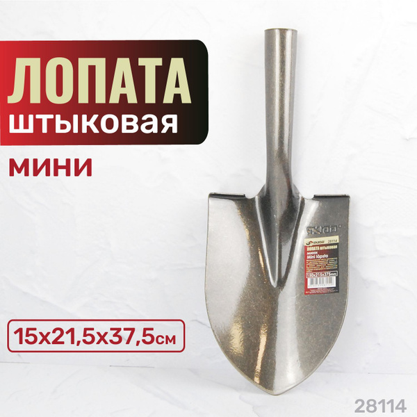Лопата универсальная Skrab, Железо купить по выгодной цене в интернет ...