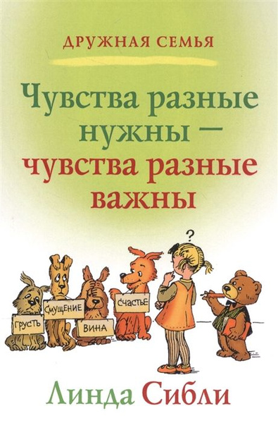 Книги разные нужны книги разные важны проект