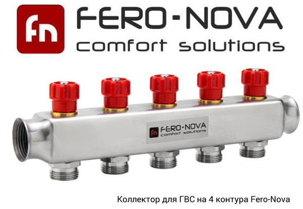 Коллектор для ГВС на 4 контура Fero-Nova - купить в интернет-магазине ...