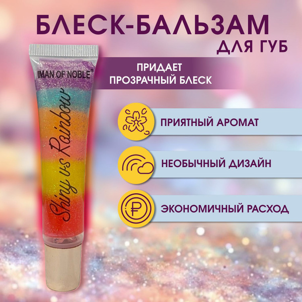 Блеск для губ с эффектом естественного оттенка IMan O fNoble Shiny us ...