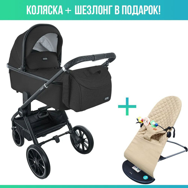 Коляска 2в1 Indigo Baby FORCE черный с шезлонгом - купить с доставкой ...