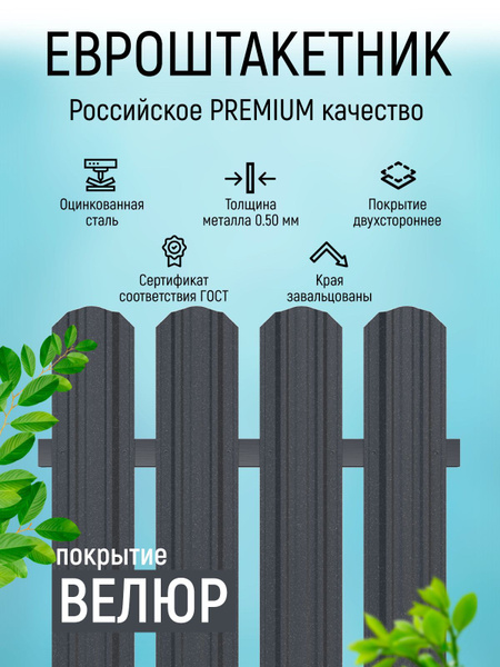 Комплектующие для забора и ворот Забор Профиль, Оцинкованный металл ...