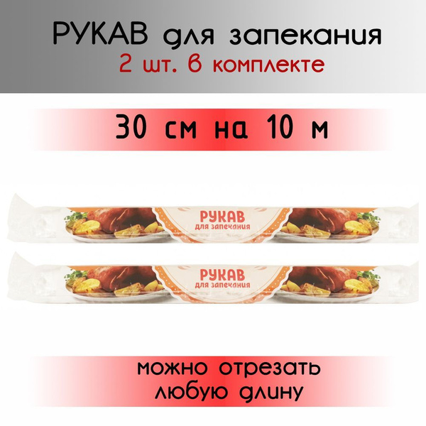 Пленка пищевая для горячего столах 30 см - купить по выгодной цене в ...