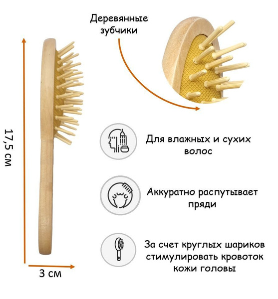STUDIO STYLE Расческа-мини, массажная, деревянная для волос - купить с ...