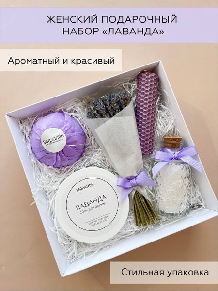 Подарочный набор натуральной косметики для женщин ; Подарок для мамы ...