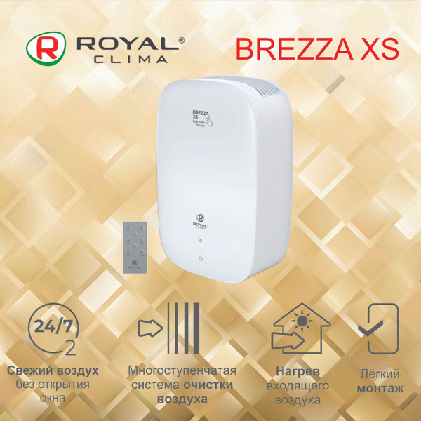 Комплекс Royal Clima BREZZA RCB 75 приточно-очистительный для помещения ...