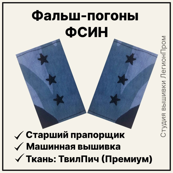 Фальшпогоны - купить с доставкой по выгодным ценам в интернет-магазине ...