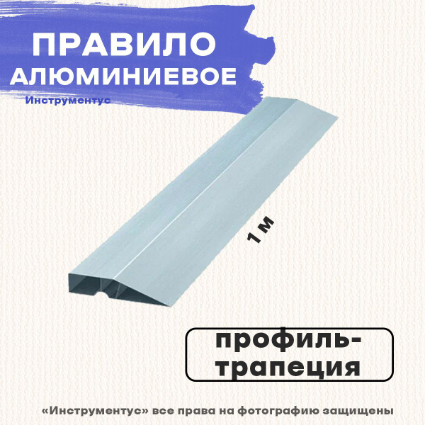 Шпатель Для шпатлевки, Для штукатурки, Алюминий купить по низкой цене в ...