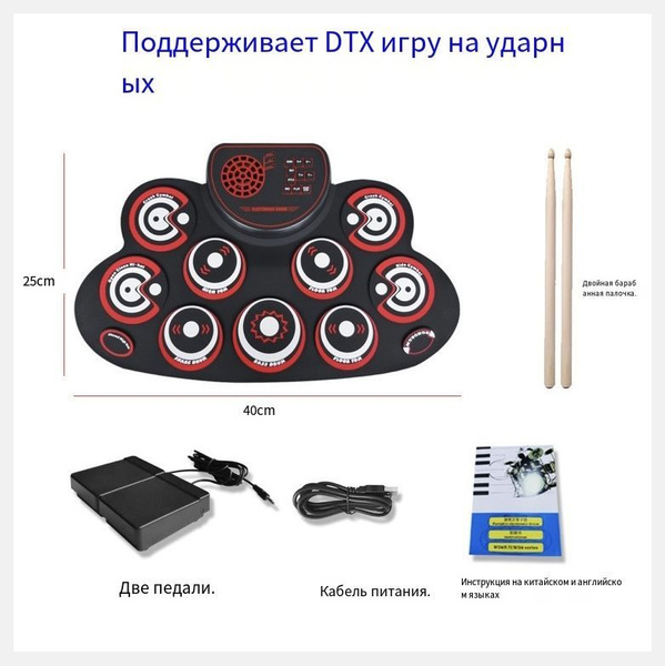 Электронный джазовый барабан/с динамиками, поддержка игр DTX/ударные ...